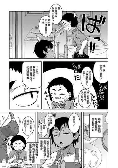 Chotto Bijin de Mune ga Dekakute Eroi dake no Baka Nee