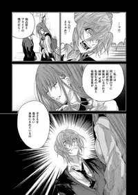 COMIC ExE 07 [Digital]