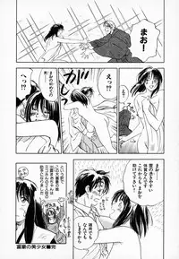 [Juichi Iogi] Reinou Tantei Miko / Phantom Hunter Miko 01