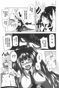 [Fujiya] Pink Labyrinth | 粉紅色 性愛的迷宮 [Chinese]