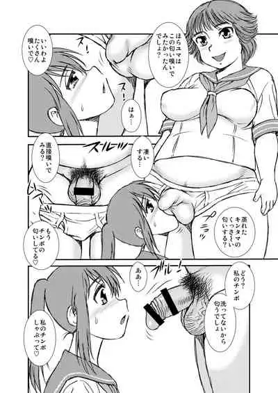 [BlueMonday (Shinozaki Rei)] Manko Otoko to Chinpo Onna