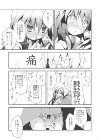 (Reitaisai 7) [BIBASUKU (Ayuka)] Tadashii Dougu no Tsukaikata (Touhou Project)