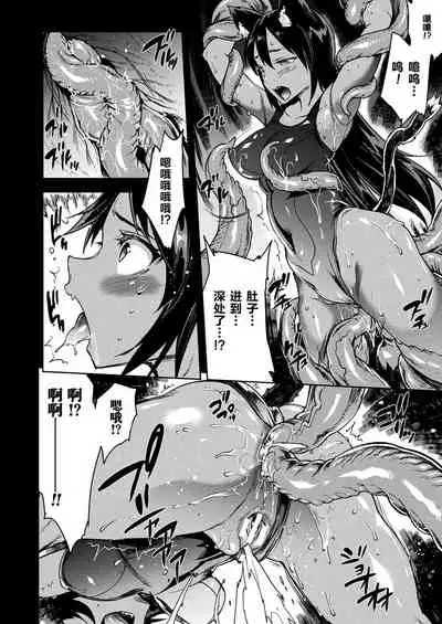 Dai 17-setsu Gigantomachia