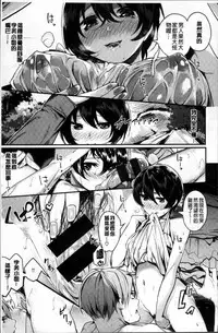 [Akagi Asahito] あまナマ [Chinese]