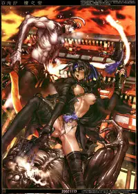 Masamune Shirow - Hellhound - Gun and Action Special 11