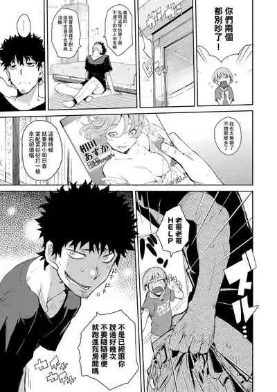 [Hyocorou] Kakushi Dere | 隱嬌女友 [Chinese]