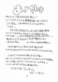 (SC34) [Fuuyuu Kouro (Mita Kousuke)] Second Summer of Love (Eureka Seven)