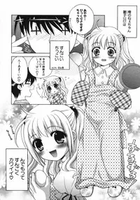 [Nagisawa You] Petit Kyun