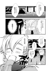 [Minamino Hazuki] Shokupan Kuwaete Toukouchuu... Butsukatta Aite to Kozukuri Ecchi!? [Kanzenban] 2