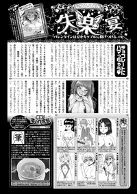 COMIC Shitsurakuten 2018-03 [Digital]