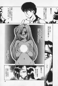 [Negura Nao] Nature Trip Vol.3