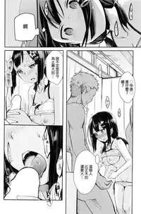 [Aya] Itsudemo Dokodemo Daretodemo (COMIC Kairakuten 2017-01) [Chinese]