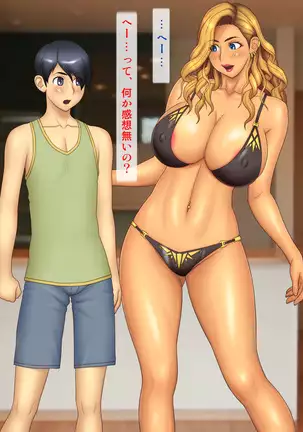 Going to the Beach with an Aggressive Gal Sister