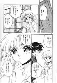 (C56) [C.A.T (Morisaki Kurumi)] Meeting Again (Dousoukai)