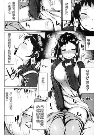 性春オルガズム