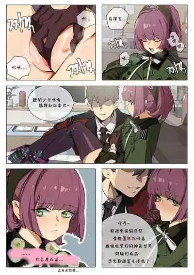 [Banssee] Hobby (Girls' Frontline) [Chinese] [哩哩帕三位一體滿頭大漢化] [Decensored]