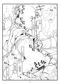 (C75) [bolze. (rit.)] Suffer Little Children (Zettai Karen Children) [English] [SORDS]