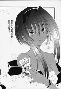 [SAIKYO GAKUEN (Sakumi)] Nakorimu Sprits 2 (Samurai Spirits)