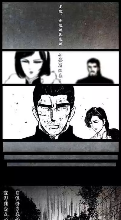 暗黑风国漫Nakula《修罗》