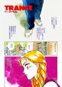 [Shibata Masahiro] TRANCE - トランス -