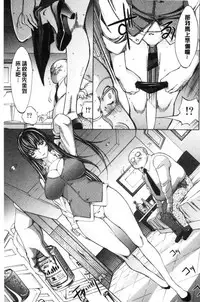 [Kino Hitoshi] Shinjin Jokyoushi Shinjou Yuuko (Jou) [Chinese]