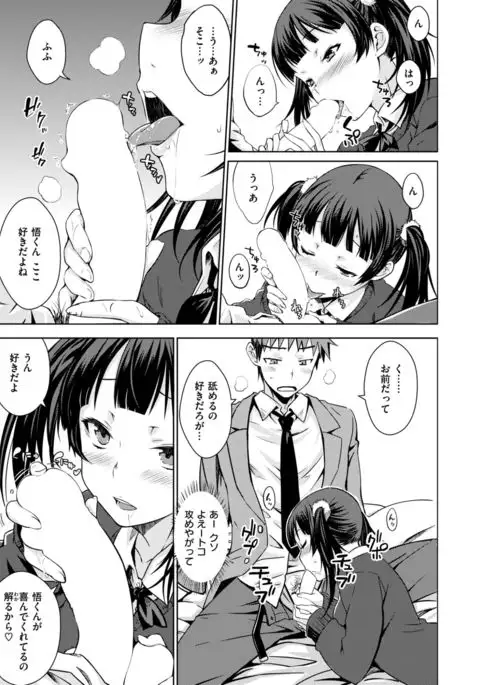 COMIC Kairakuten 2017-09