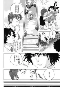 [Tohzai] Okusan to Issho