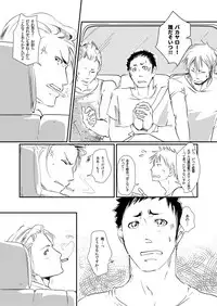 [Hoshi no Hako (Eto)] Movdai (Haikyuu!!) [Digital]