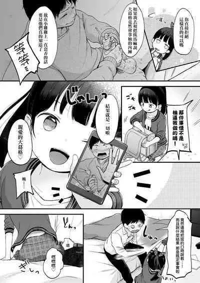 [Kiyomiya Ryo] Mannaka. [Chinese] [Decensored] [Digital]