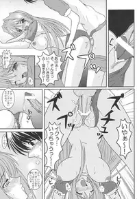 (C65) [kirei na oneesan (Izumi Yayoi)] Akiko-san no Oshiete Ageru (Kanon)