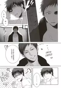 (AK ZONE -extra game-) [06 (Ise)] Netsu Mazaru Sukima (Kuroko no Basuke)