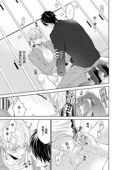 [Nabara shou ko] MUSCLE PARADISE | 肌肉天堂 [Chinese] [Decensored] [Digital]