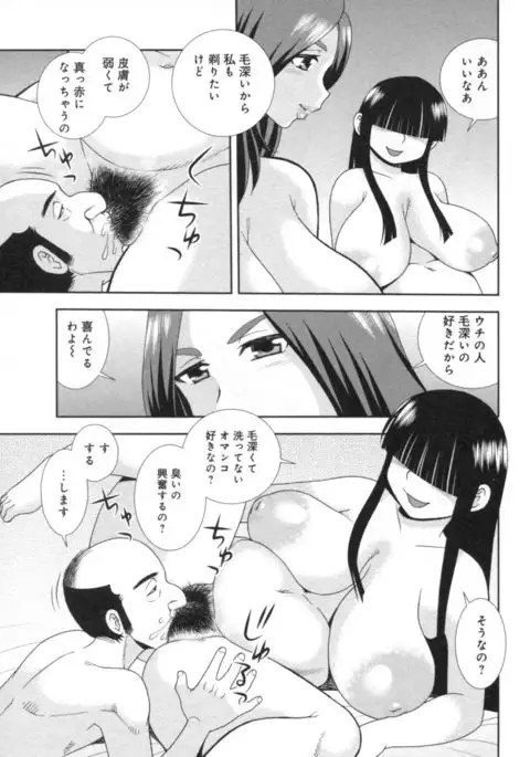 Hitozuma Mansion Furin Rankou