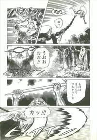 [Yamamoto Atsuji] Kubiwa Monogatari - Lord of the Collars