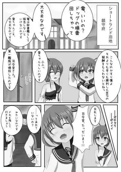 [N-O-N] Inazuma Bombdage Begin!!