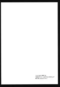 (COMIC1☆9) [Kurosawa pict (Kurosawa Kiyotaka)] Seifuku Shokushu 7