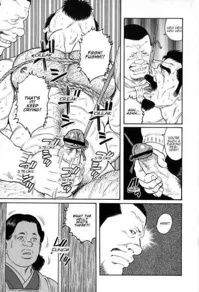 Gedou no Ie Gekan | House of Brutes Vol. 3 Ch. 1