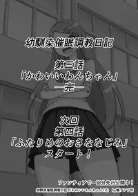[Ari and Mura] Osananajimi Saimin Choukyou Nikki