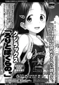 COMIC LO 2016-04 [Digital]