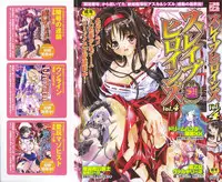 [Anthology] Slave Heroines Vol.4