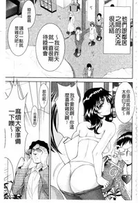 [Asakura Mitsuru] Bijo Nure Chijo - Chitsu ni Anata no Buchikonde [Chinese]