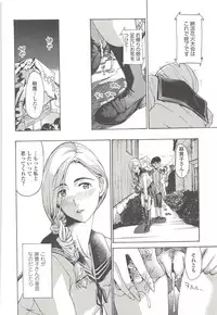 [Asagi Ryu] Watashito iikoto shiyo?