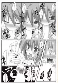 (C73) [Koito Sousakusho (Hinata Mutsuki)] MiX:XiM (VOCALOID)