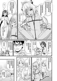 [Athome Shuka (Takunomi)] Enjo Kouhai 7 [Digital] [Chinese] [无毒汉化组]