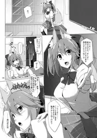 (C91) [TOYBOX, Kujira Logic (Kurikara, Kujiran)] Goshujin-sama Oppai desu yo!! 5 (Fate/EXTRA)