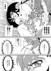 [Koike-ya] PRETTY LEMON (Tenchi Muyou!) [Digital] [Decensored]