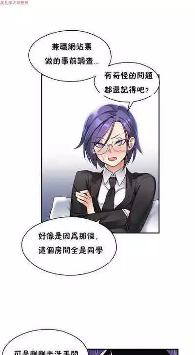 中文韩漫 初恋豚鼠 ch.1-10 [chinese]