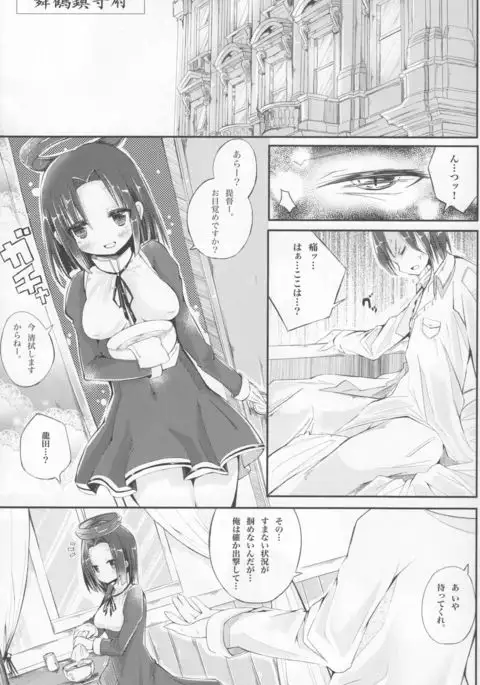 Tatsuta-sama ni omakase