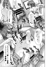 [Namakemono Kishidan (Tanaka Aji)] O・F・T NTR Makoto