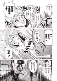 WEEKLY Kairakuten Vol.5